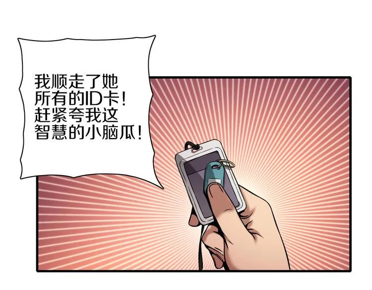 第5话 大战前夜 第47页