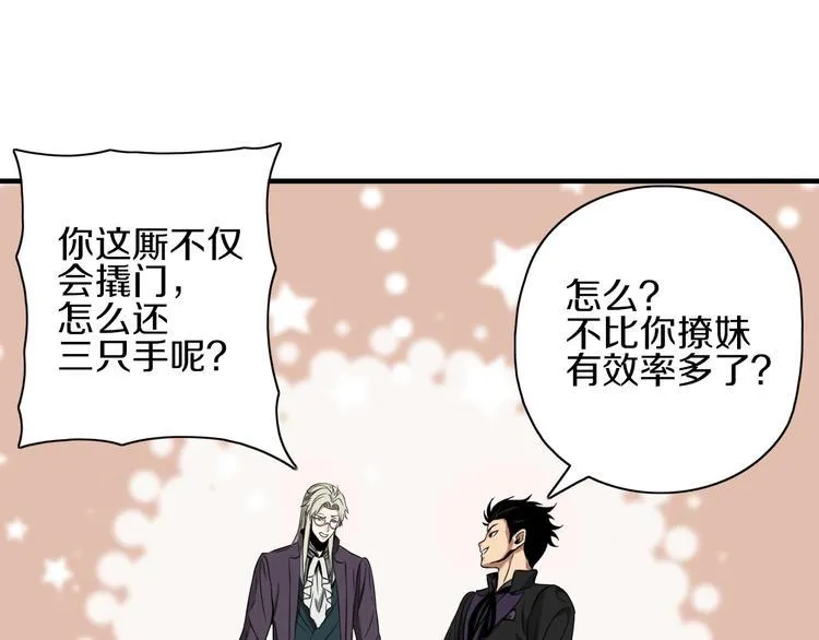 第5话 大战前夜 第48页