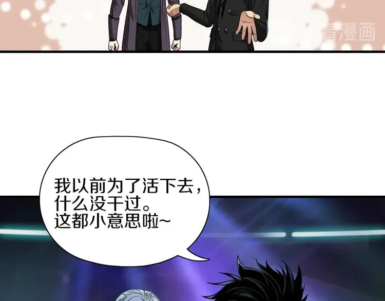 第5话 大战前夜 第49页