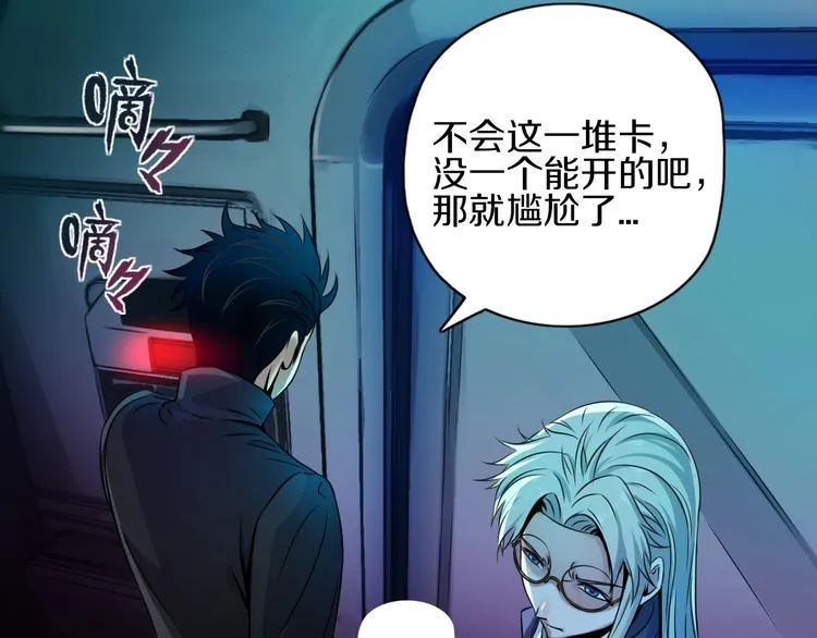 第5话 大战前夜 第52页