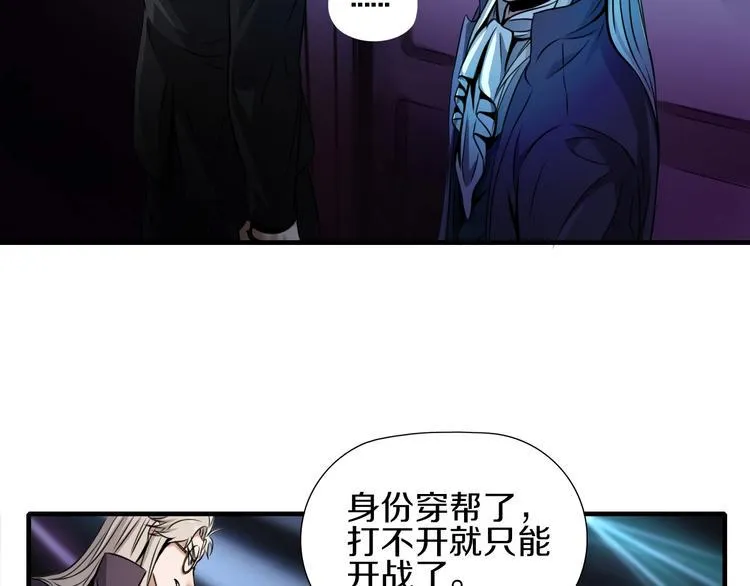 第5话 大战前夜 第53页