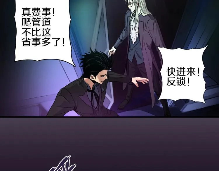 第5话 大战前夜 第56页