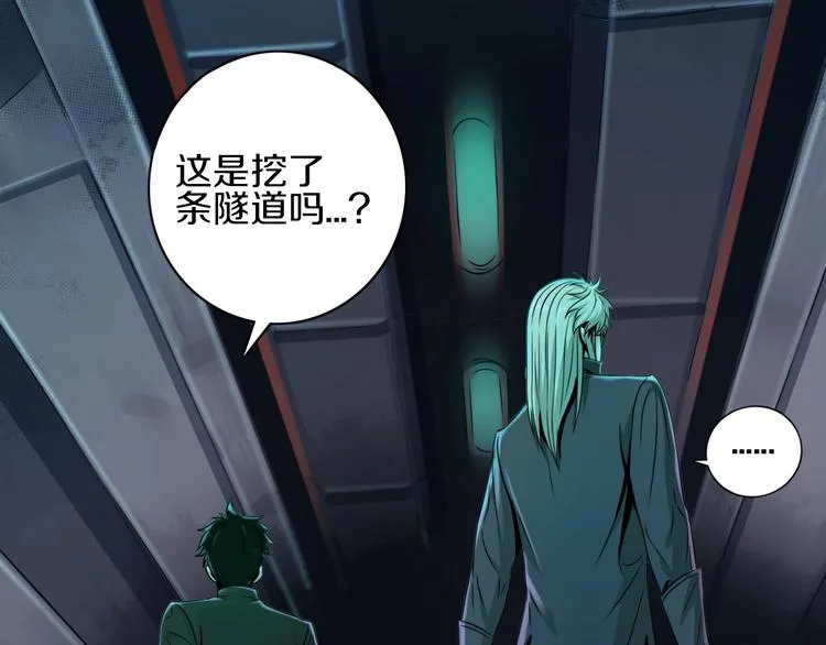 第5话 大战前夜 第61页