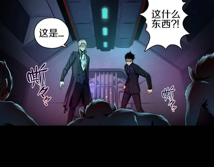 第5话 大战前夜 第68页