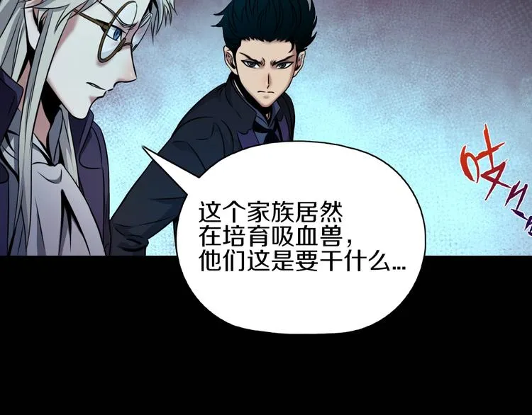 第5话 大战前夜 第71页