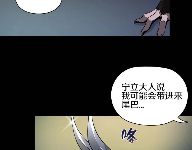 第5话 大战前夜 第73页