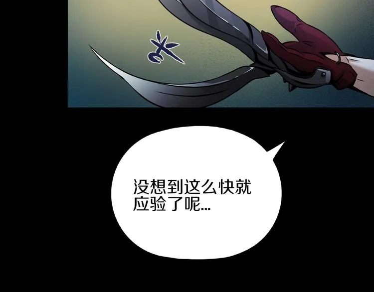 第5话 大战前夜 第74页