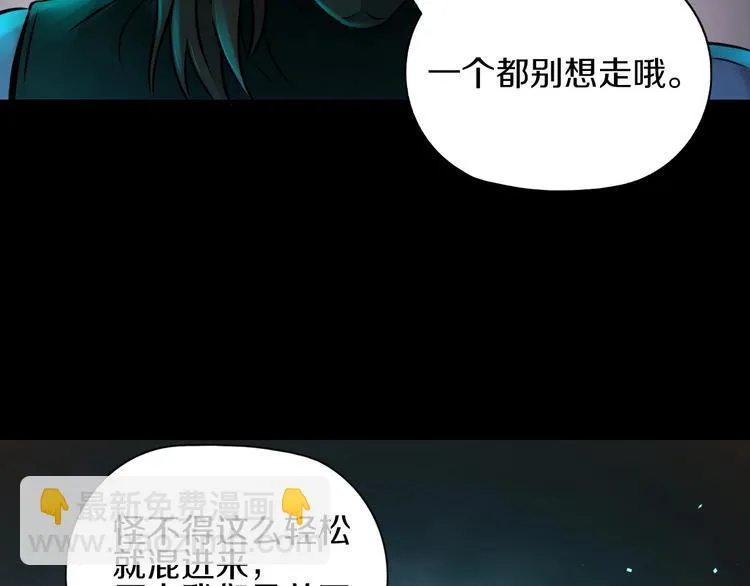 第5话 大战前夜 第79页