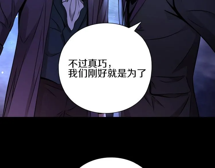 第5话 大战前夜 第81页