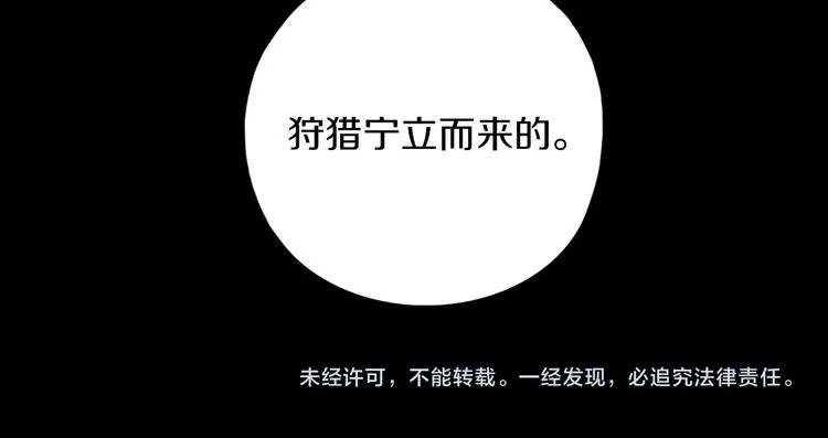 第5话 大战前夜 第82页