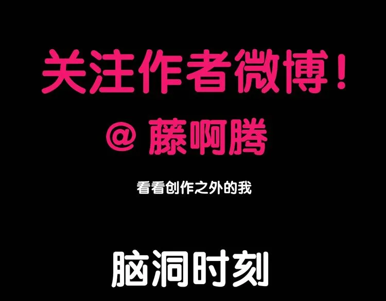 第5话 大战前夜 第83页