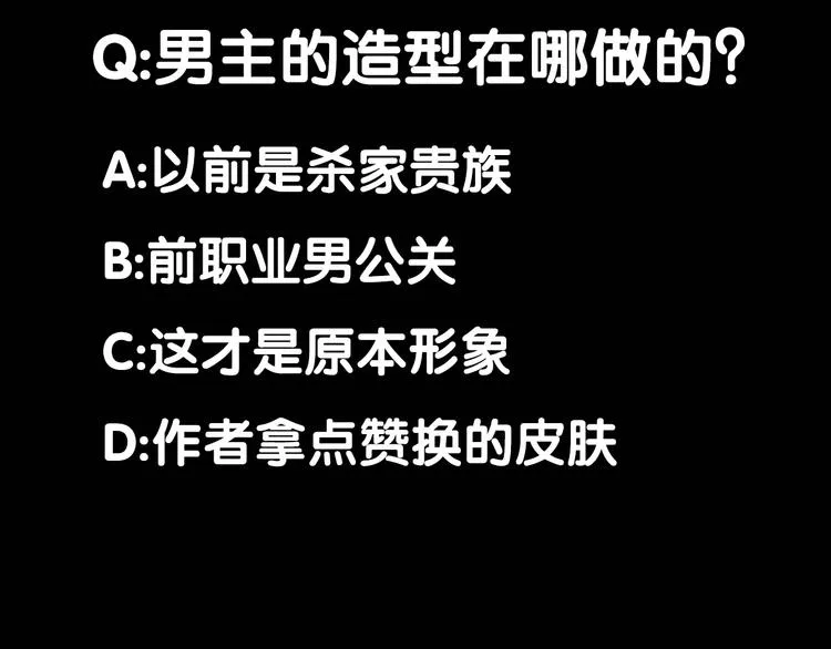 第5话 大战前夜 第84页