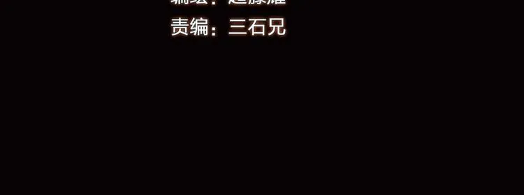 第4话 陷阱和算计 第3页