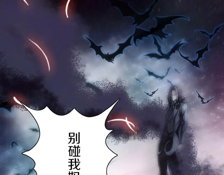 第4话 陷阱和算计 第4页