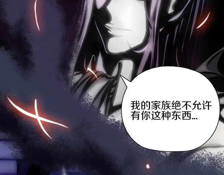 第4话 陷阱和算计 第7页