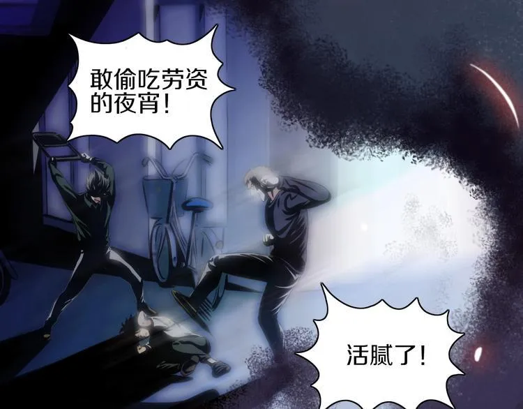 第4话 陷阱和算计 第8页