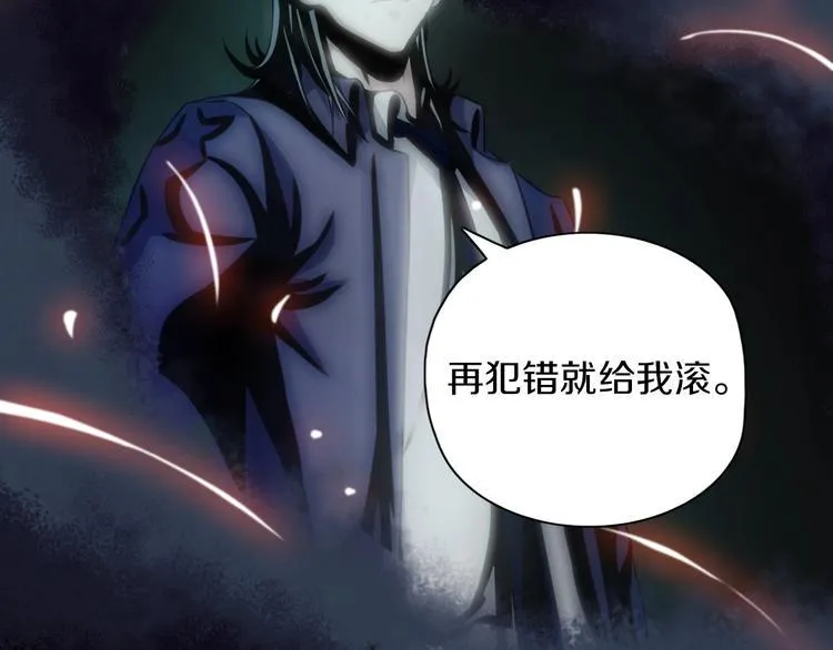 第4话 陷阱和算计 第10页