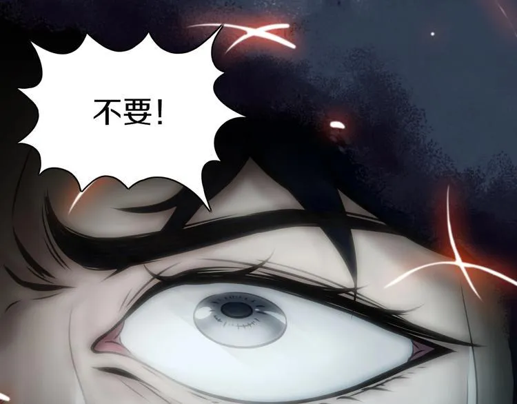 第4话 陷阱和算计 第11页
