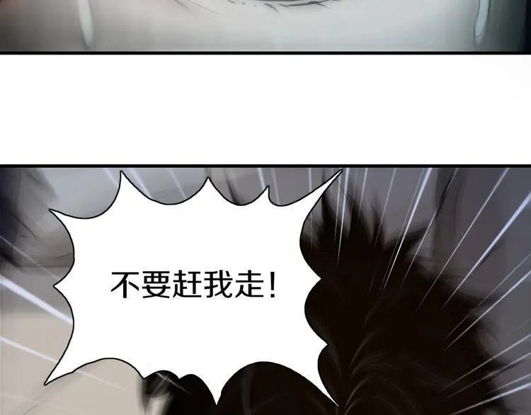 第4话 陷阱和算计 第12页