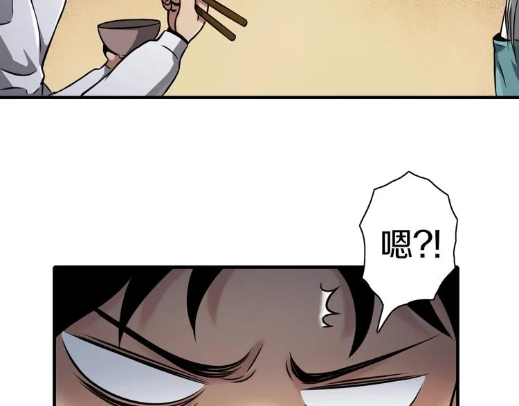 第4话 陷阱和算计 第26页