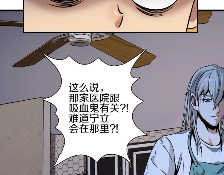 第4话 陷阱和算计 第27页