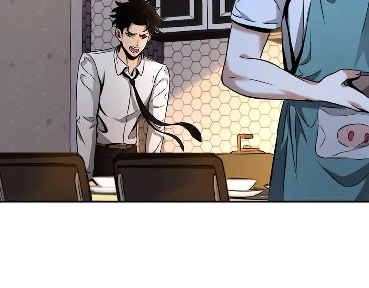 第4话 陷阱和算计 第28页