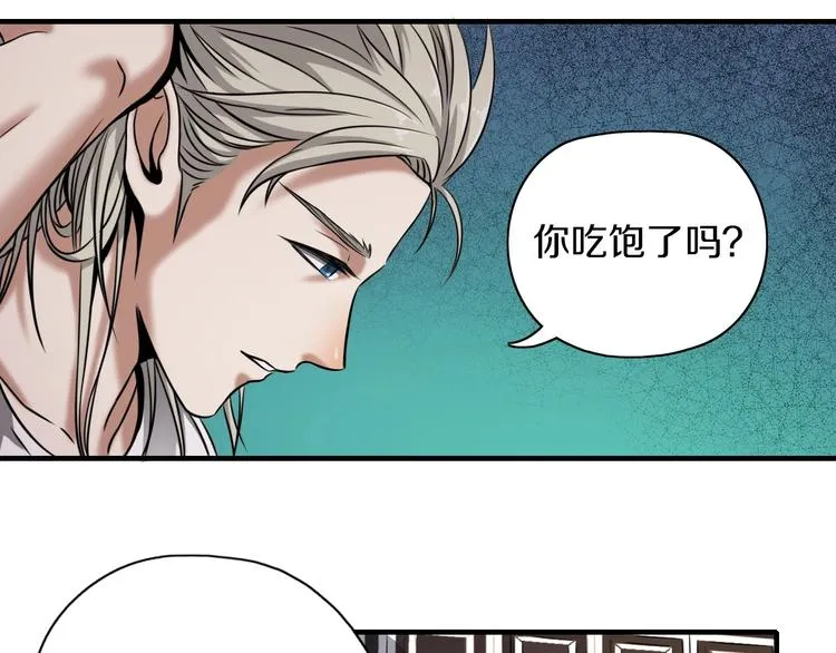 第4话 陷阱和算计 第29页