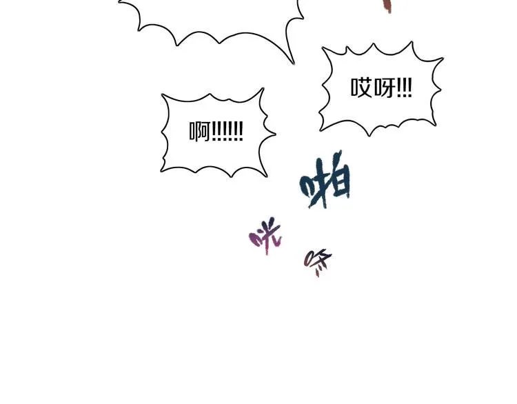 第4话 陷阱和算计 第33页