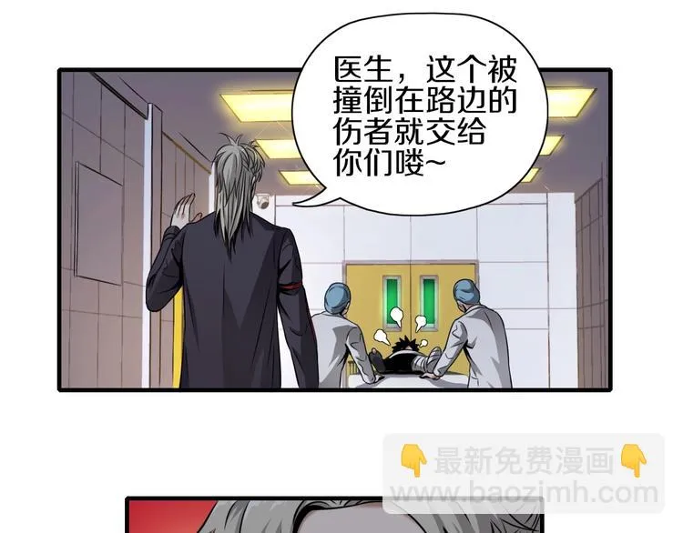 第4话 陷阱和算计 第40页