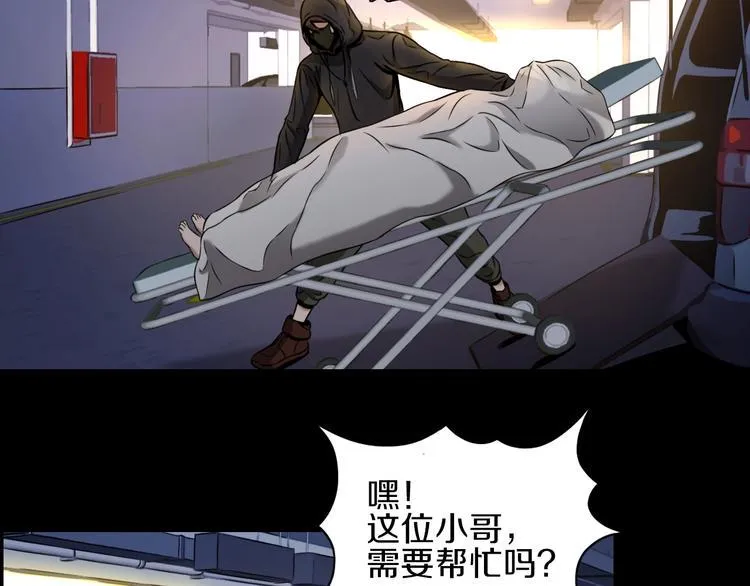 第4话 陷阱和算计 第47页