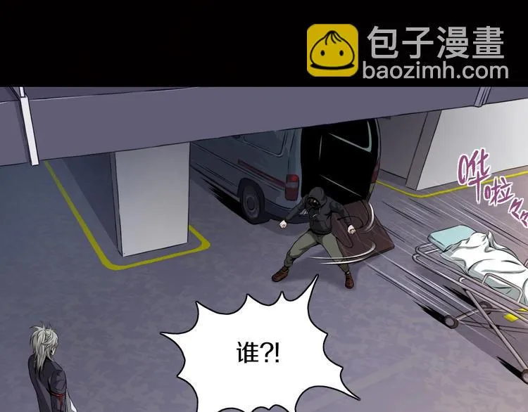 第4话 陷阱和算计 第49页