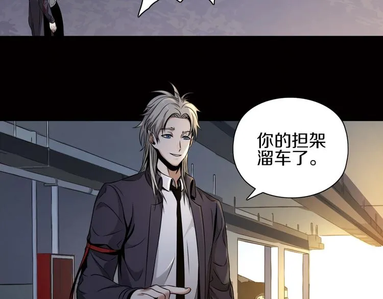 第4话 陷阱和算计 第50页
