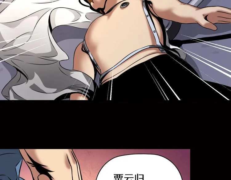 第4话 陷阱和算计 第54页