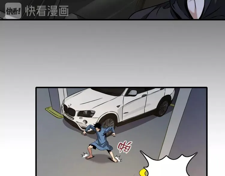 第4话 陷阱和算计 第57页