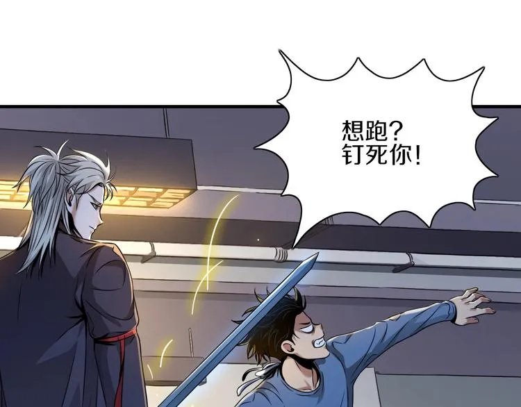 第4话 陷阱和算计 第64页