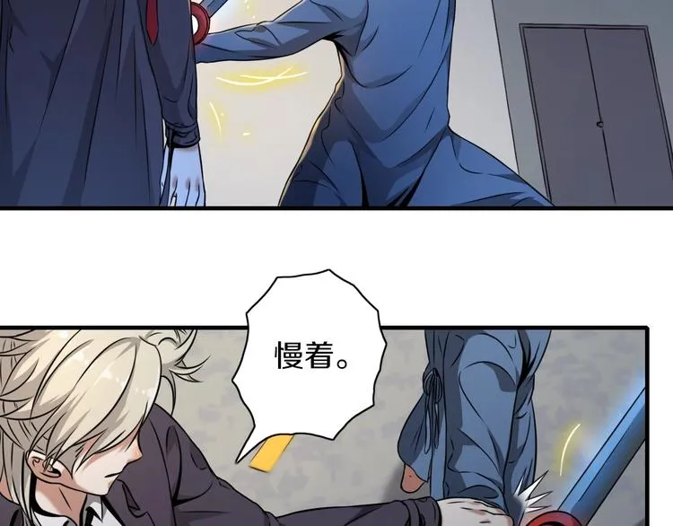 第4话 陷阱和算计 第65页