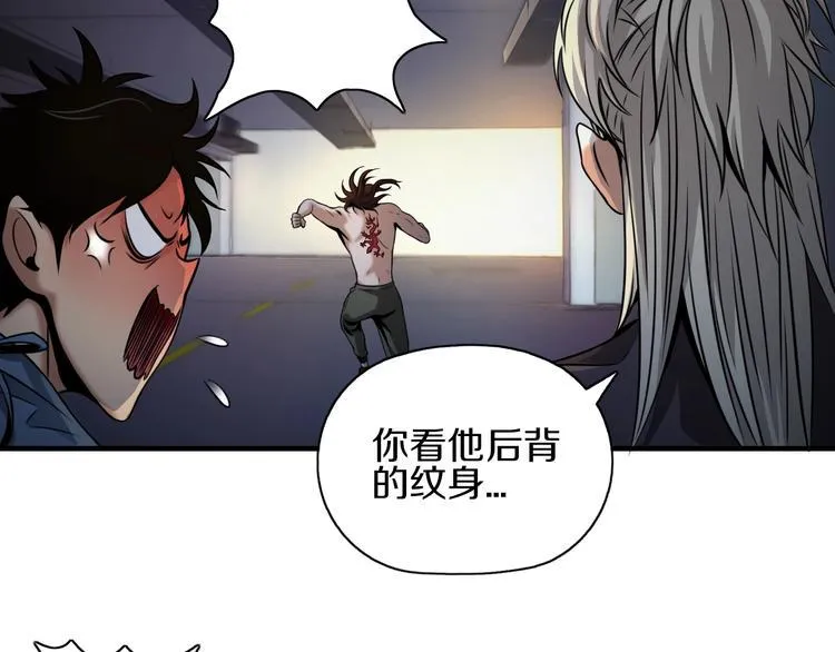 第4话 陷阱和算计 第67页