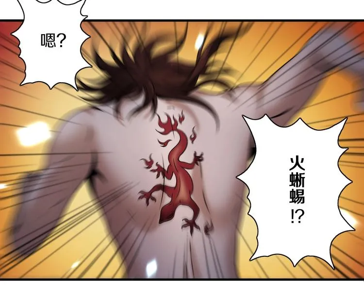第4话 陷阱和算计 第68页