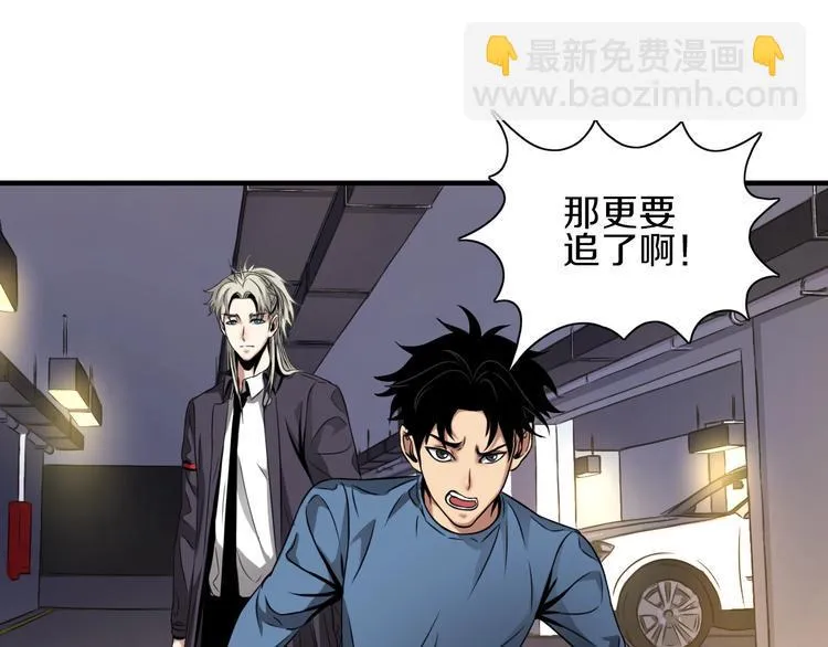 第4话 陷阱和算计 第69页