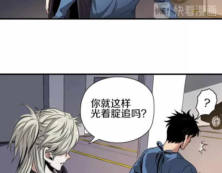 第4话 陷阱和算计 第70页