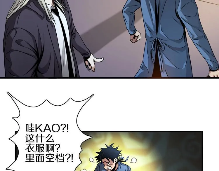 第4话 陷阱和算计 第71页