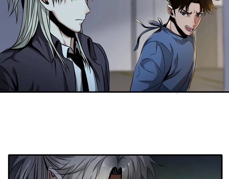 第4话 陷阱和算计 第73页