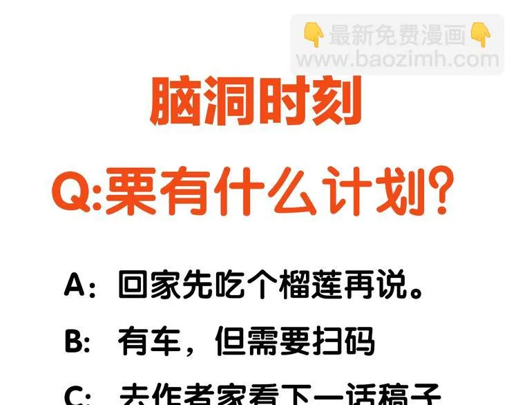 第4话 陷阱和算计 第77页
