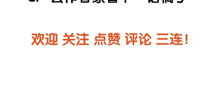 第4话 陷阱和算计 第78页