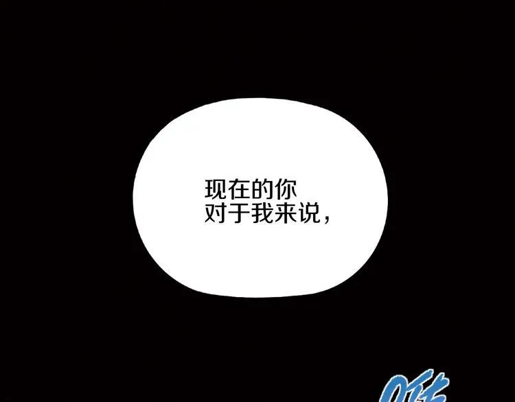 第3话 血脉觉醒 第4页