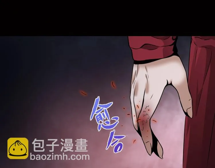 第3话 血脉觉醒 第6页