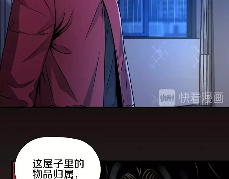 第3话 血脉觉醒 第11页