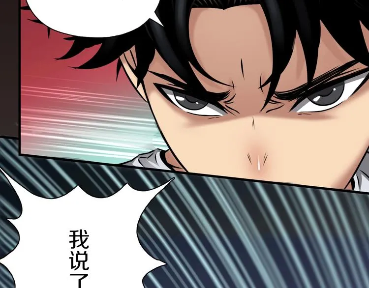 第3话 血脉觉醒 第12页