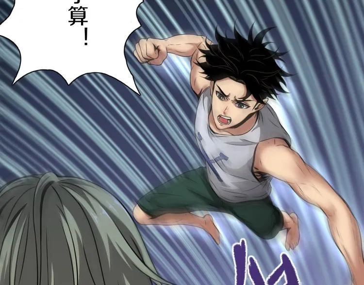 第3话 血脉觉醒 第13页