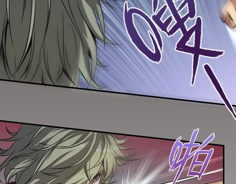 第3话 血脉觉醒 第14页